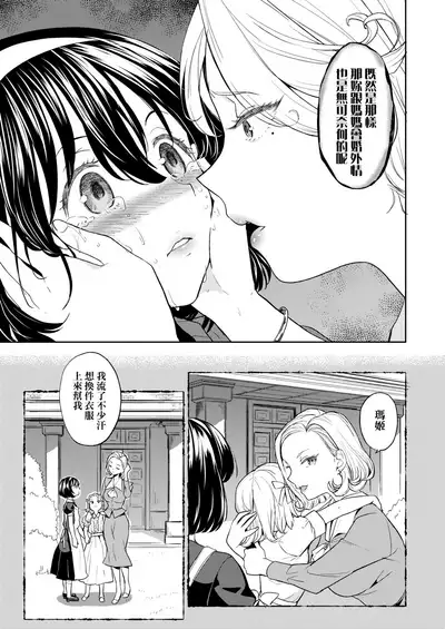 Mochizuki Ketsueki Kenkyuujo no Musume | 望月血液研究所之女