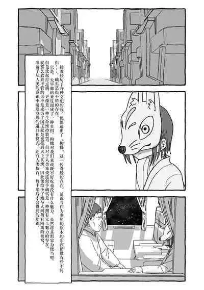 Deatte 4-Kounen De Gattai Part 2|相遇四光年后合体 中篇