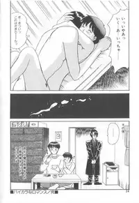 [Sano Takayoshi] Magical D-CUP