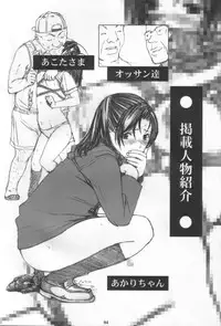 (C62) [M (Amano Ameno)] Akari wa M ～Choukyouhen～ (Hikaru no Go)