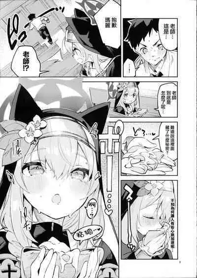 Te Ohodokenai Seito | 無法置之不顧的學生