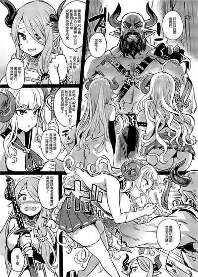 [Fatalpulse (Asanagi)] BOTTOM of the SKY (Granblue Fantasy) [Chinese] [Decensored] [Digital]