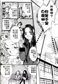 [Sagami Hina] Step UP!! | 深情依偎 [Chinese]