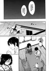 [Tachibana Omina] At Home Harem Fudeoro Sisters [Chinese] [無邪気漢化組漢化組]