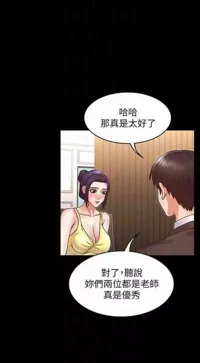 教師體罰 1-28