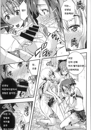 Harem In Battle Ch. 0-5