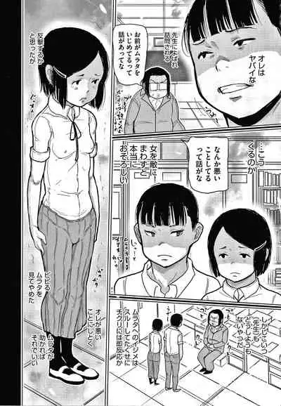 Hiyake to Wareme to Game Center no Natsu