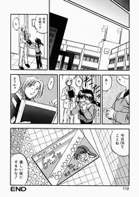 [Tomozawa Shou] Mitsuiro Enikki