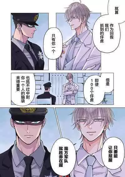 Tsuyoki na Gunjin o Kitou Zeme de Seigoumon suru | 对硬汉军人进行性虐龟头的酷刑拷问