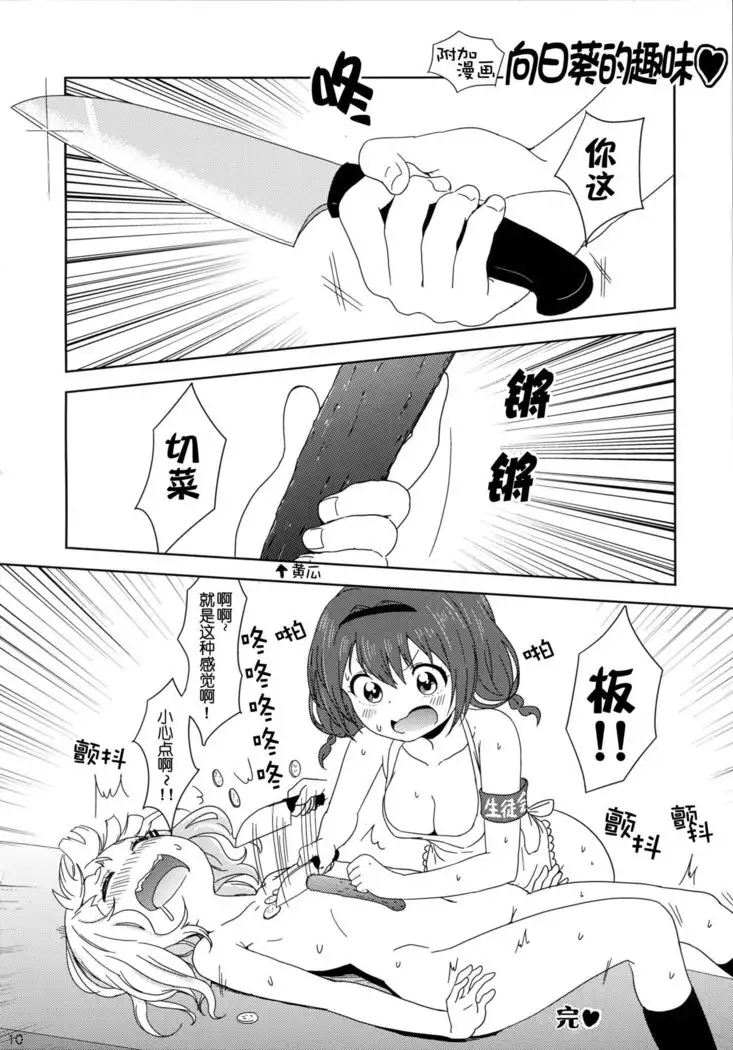 Bind Me Tight!! | 请把我绑紧吧!!