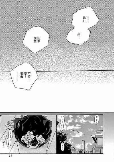 PERFECT FIT Ch. 1-8