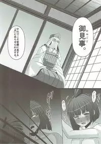 (C90) [AMAGI AN IRONWORKS (Ebisu)] HUBBY`S BLOCK!! 23 (Koutetsujou no Kabaneri)