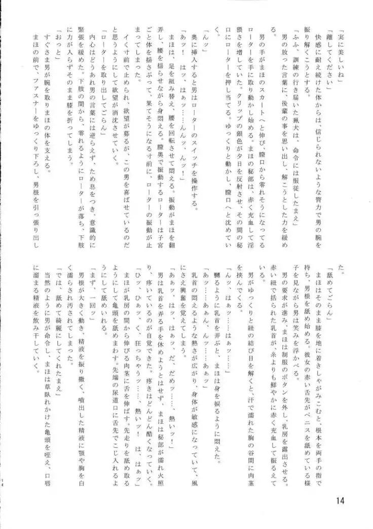 Kisoutengai