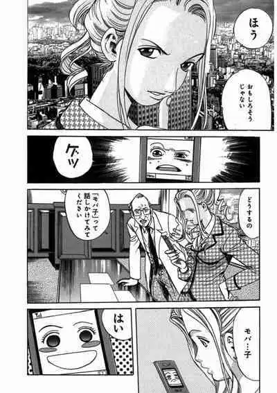 プリティＩＮモバイル 1巻