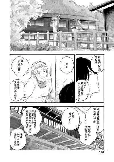 Shishunki no Eros - puberty eros | 思春期的色欲