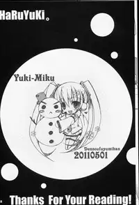 (COMIC1☆5) [Dennou Fuyu Mikan (Ueda Rieko)] Haru Yuki. (VOCALOID) [Chinese] [hado与怜个人汉化]