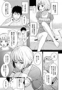 [Homunculus] Renai Sample