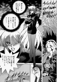 [U-BULLET (Katamiki U-TOY)] Gio 9 DoKonjou (EDENs BOwY)