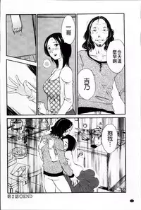 [Miki Hime] Yureru Skirt | 搖曳的輕薄短裙 [Chinese]