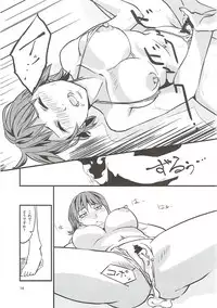 (SC2017 Autumn) [WXP (Keye)] ZUTTOMI (Dead or Alive)