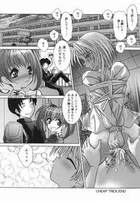 [Hazuki Shishimaru] Yuuwaku Zone