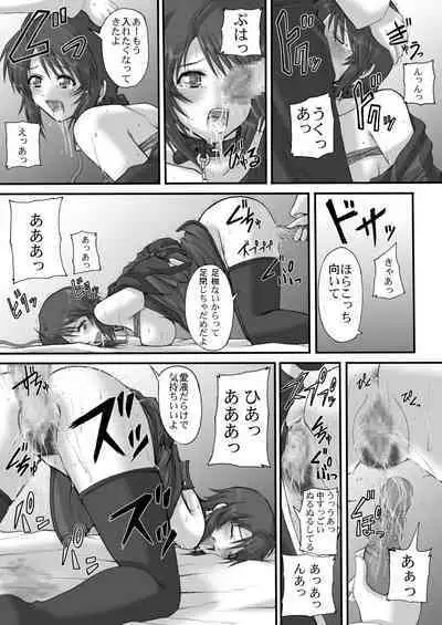 My Milky Way DESTINY Best+