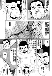 [戎橋政造]魚屋健介[Chinese]