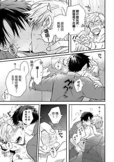 Jigoku no Sata mo Yokume Shidai | 愛情能使鬼推磨