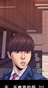 MY WIVES (淫蕩的妻子們) Ch.3 (Chinese)