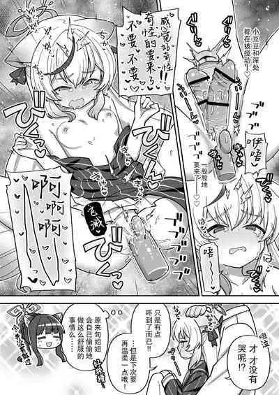 Ecchi Ecchi Archive 03 | 涩涩档案03