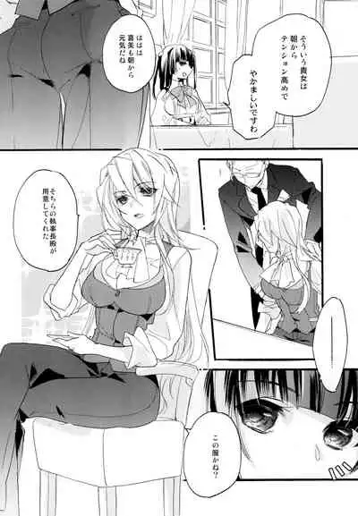 R Genpuku Yuri Kei Matome Lily Love