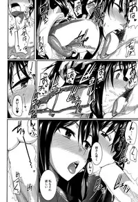 [Fue] Inma no Mikata! Ch.1-5