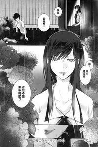 [hirasaka fuyu] hirasaka lament [chinese]