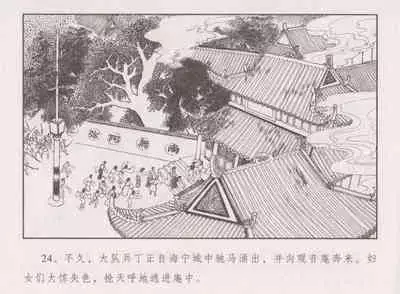 史上名妓 胭脂传奇-王翠翘（辜国兴 2015年1月）