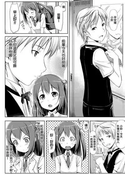 [TakayaKi] Koiito Kinenbi Shinsouban | 恋糸記念日 新装版 [Chinese] [Digital]