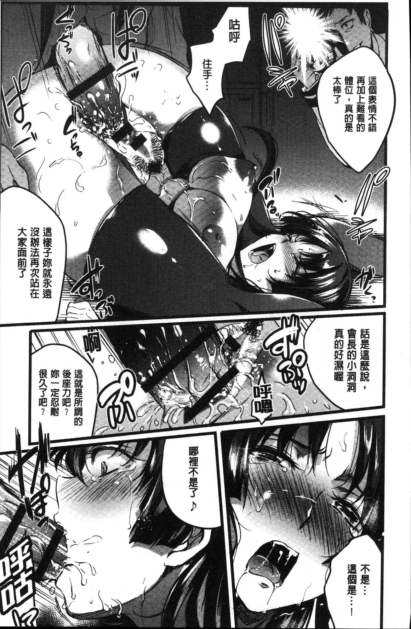 Gakuen no nagai gogo | 學園的漫長午後