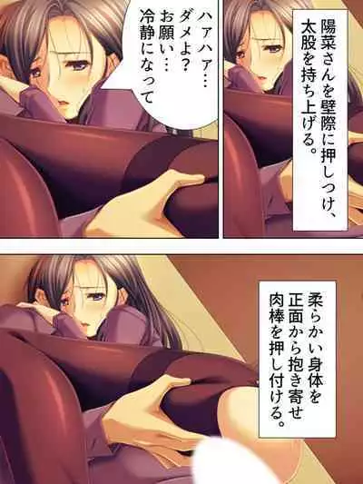 Tomodachi no Obasan ga Onanie-chuu! Omowazu Odoshite Namasounyuu! Soushuuhen