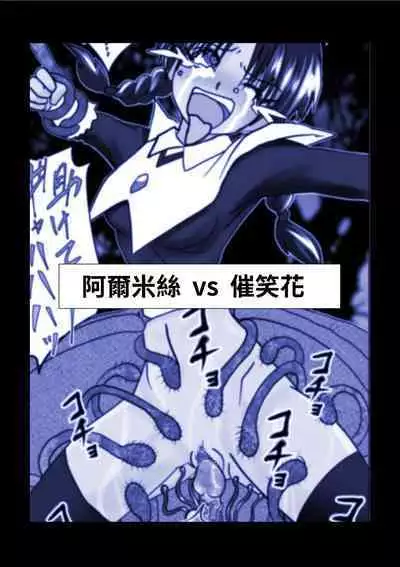 [e] G3 Hizou File 06 [chinese]