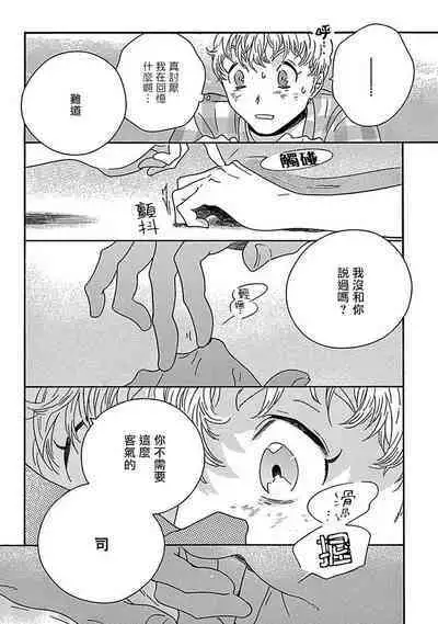 [Thanat] PERFECT FIT Ch. 1-10 + 特典 [Chinese] [冒险者公会] [Digital]