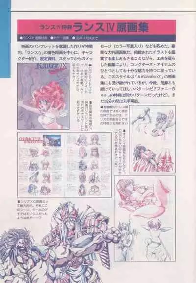 Official Alicesoft Full Completion Guide