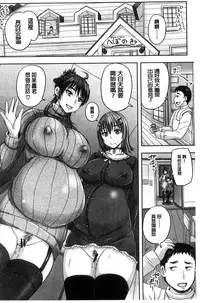 [Akigami Satoru] Minna Mesu ni naru | 全都成了牝獸了 [Chinese]