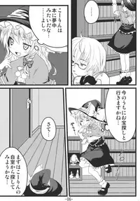 (C77) [Garakuta TEIKOKU (Kou)] Memory of Junk (Touhou Project)