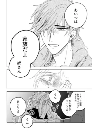 Tama niwa Renraku Choudai Ne.