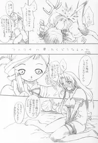 (C64) [AXZ (Various)] UNDER BLUE 08 (Kiddy Grade)