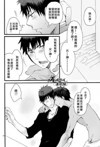 [tyacall (chashiro)] USA Days (Kuroko no Basuke) [Chinese] [2012-10-07]