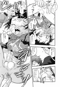 [Yokoyama Negi] Toy Player