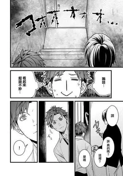 秘事 01 [冒险者公会]