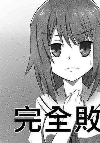 [Shooter] Mahou Shoujo Celesphonia Kanzen Haiboku (Mahou Shoujo Celesphonia) commission uncensored