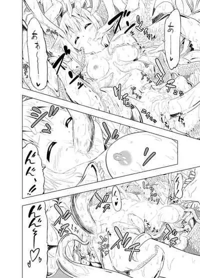 みらいいろ〜ハジメテのいろ〜