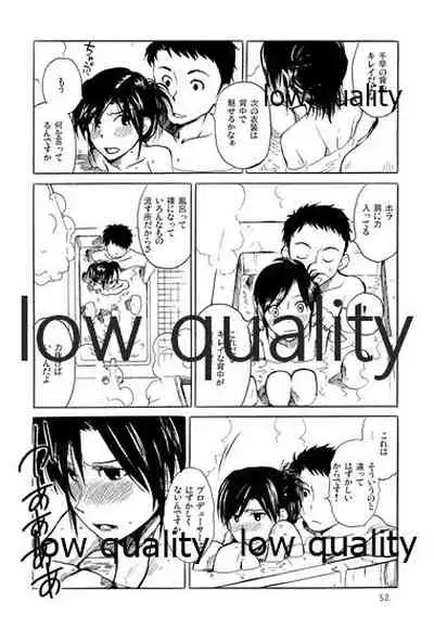 Chihaya to Iru Fuukei encore